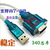 USB to 9-needle serial line USB turning line USB to COM oral tuning line USB-RS232 HL-340
