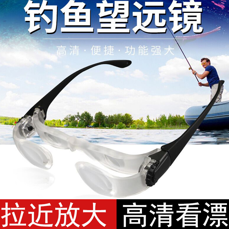 多眸釣魚望遠鏡拉近放大看漂偏光眼鏡式望遠鏡垂釣鈎魚鏡廠家供應