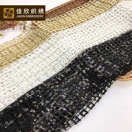 厂家直销 春夏时尚欧洲站女装连衣裙面料 水溶格子亮片绣花面料