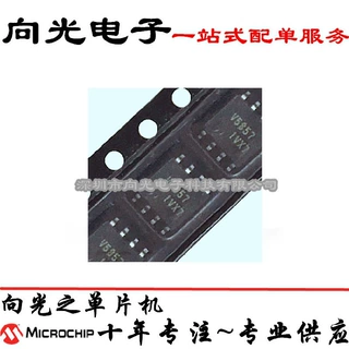 V5857 SOP8贴片电源开关管理器芯片IC全新原装集成电路一站式配单
