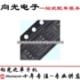 集成全新v5857sop8芯片