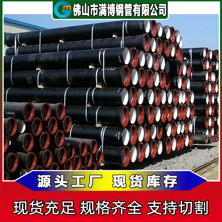 鑫达牌京东铸管 流体用球墨铸铁管 铸铁排水管 离心球墨管厂家