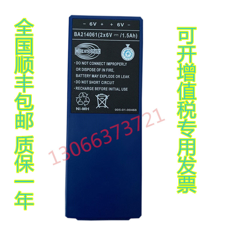 泵车大象混泥土遥控器电池BA214061/FUB10AA/6V1500mAh