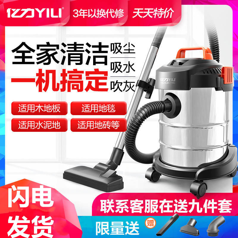 亿力吸尘器家用小型强力大功率桶式工业大吸力干湿吹三用吸尘机|ru
