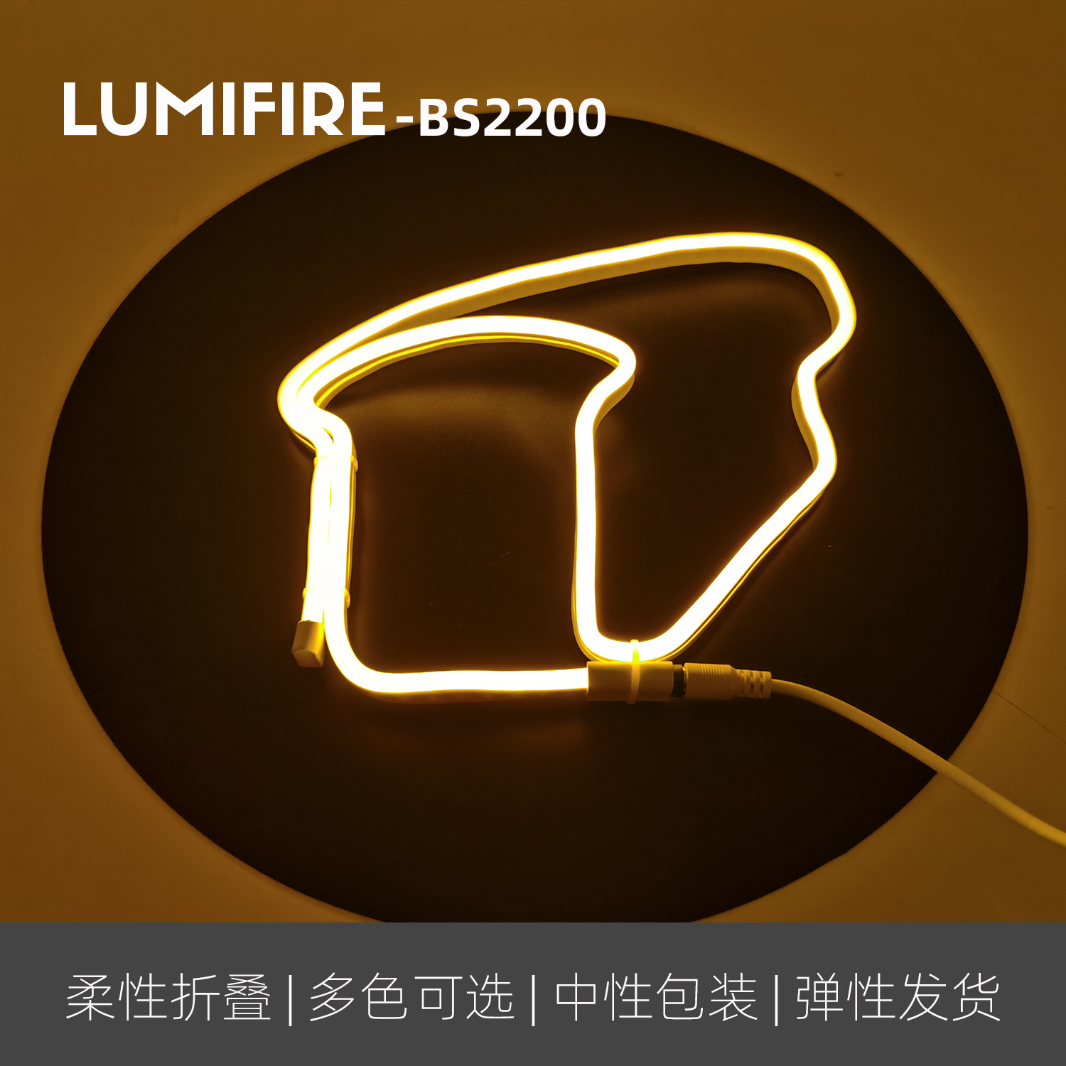 新奇特吐司伴睡留言灯 DIY生日礼物送女友伴睡灯USB充电小夜灯