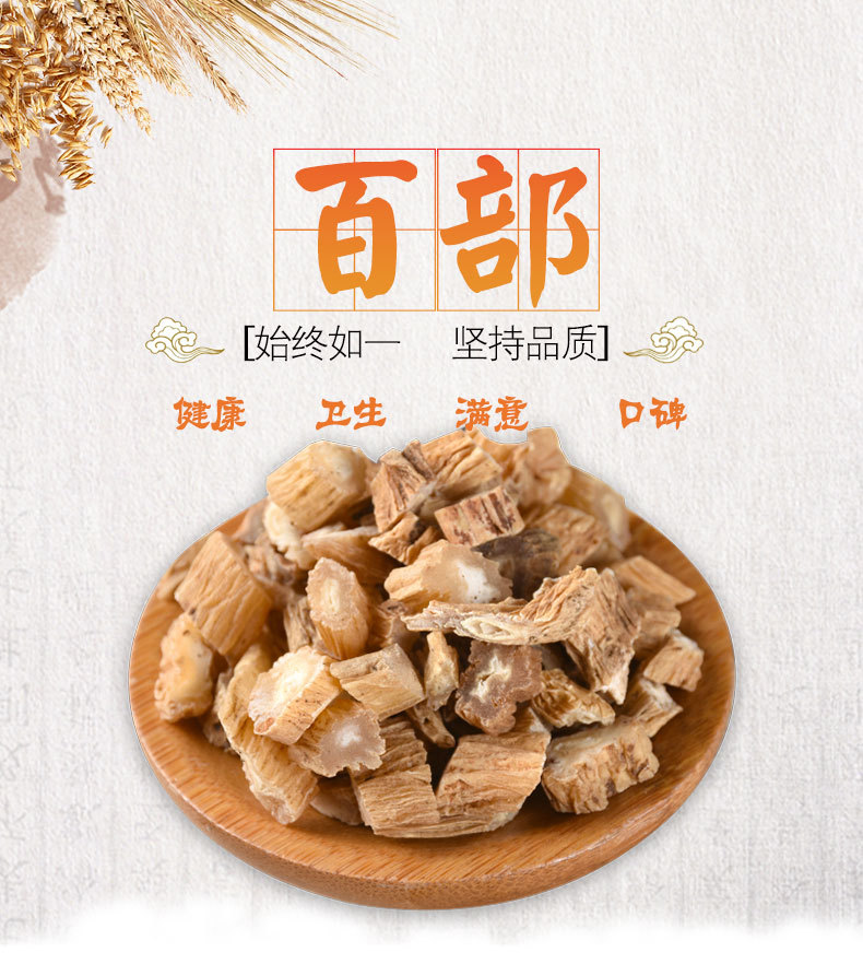 Bai Bu (Stemona sessilifolia) — Dried Stemona Root, Unsulfured New-Crop Herb for Decoction & Powder overview