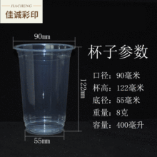 奶茶塑料杯定做果汁杯高透杯注塑杯贡茶杯订做LOGO透明塑料杯定制