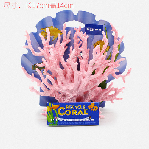 Fish tank landscaping, simulated coral, aquatic plants, resin, fake coral, aquarium box coral, hard dead coral ornaments manufacturer wholesale