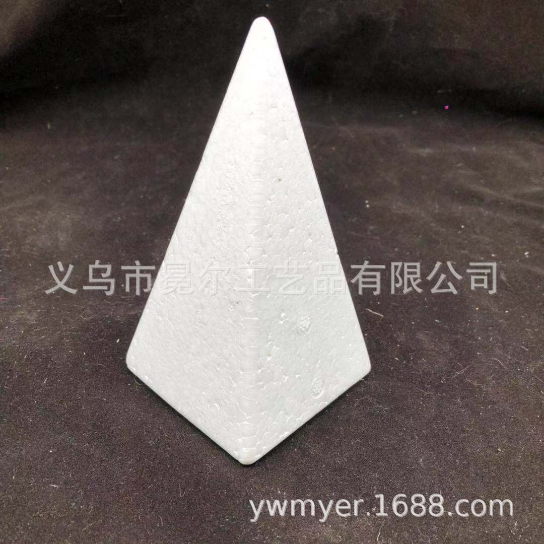 厂家定制15cm泡沫锥  保丽龙圣诞树 金字塔 儿童积木DIY道具
