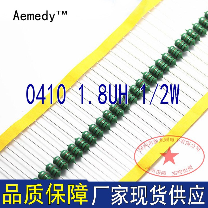 直插色环电感0410 1.8UH 1/2W 色码电感 绿色电感