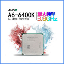 AMD A6 6400K 双核APU FM2 3.9G 集显HD8470D 904针 散片CPU 65W
