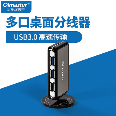 USB3.0HUB集线器3.0USB4口高速带线分线器3.0HUB扩展器一件代发|ru