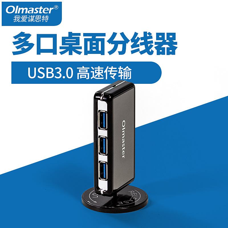 USB3.0HUB集线器3.0USB4口高速带线分线器3.0HUB扩展器一件代发|ru