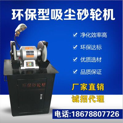 环保型除尘式砂轮机台式砂轮机直径250mm砂轮大功率工业用砂轮机