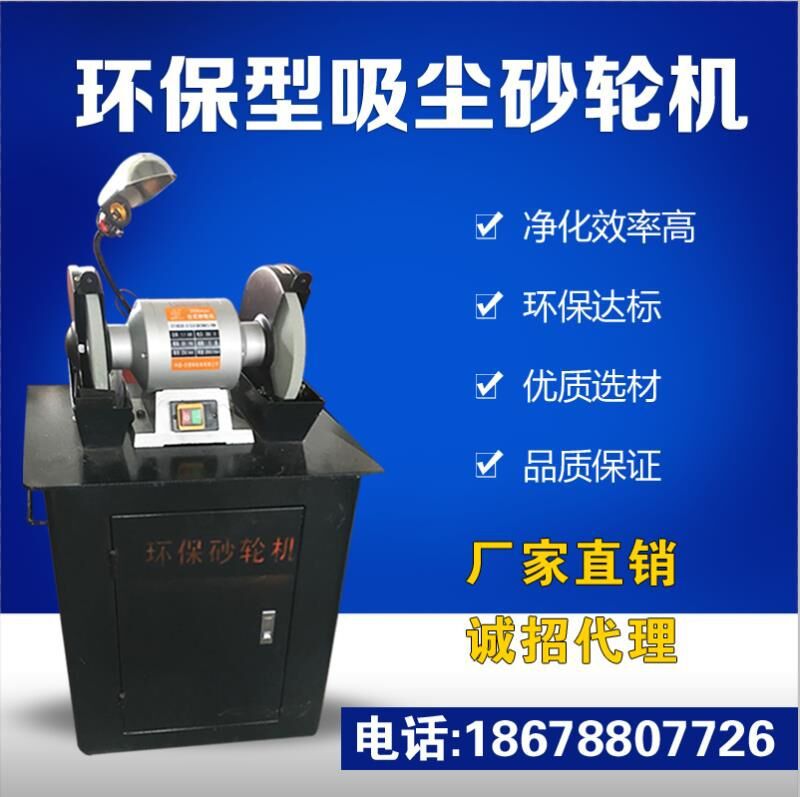 环保型除尘式砂轮机台式砂轮机直径250mm砂轮大功率工业用砂轮机
