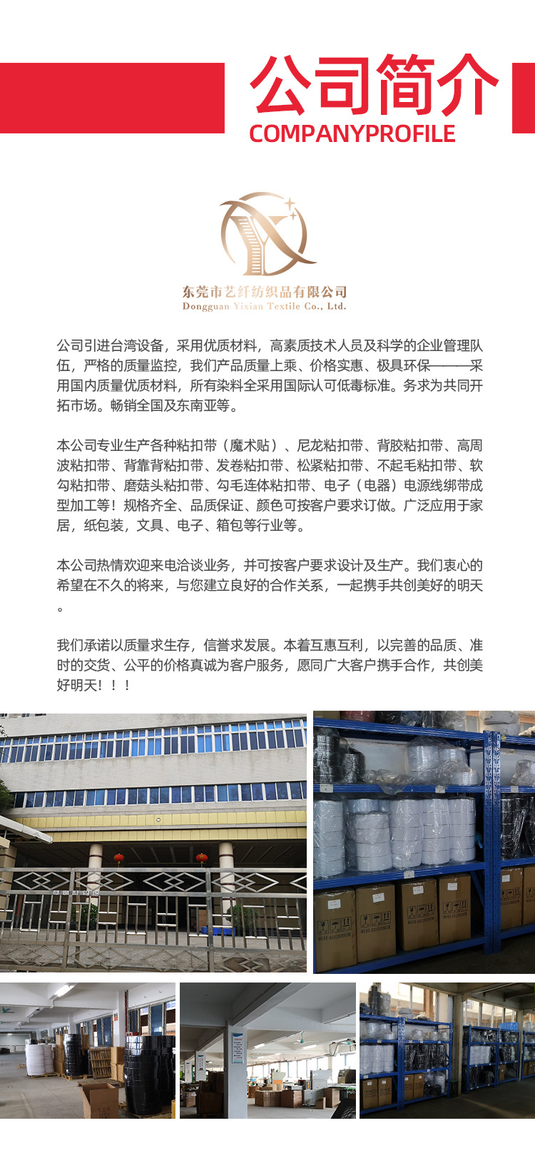 61背胶魔术贴2_13