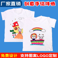 Children's hand-painted white T-shirt tie-dye kindergarten craft DIY coloring doodle painting blank pure cotton cultural shirt