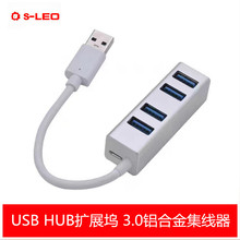 USB 3.0 HUB 迷你型铝合金 金属超薄扩展器  usb4口集线器多功能