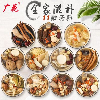 Guang Hua 11 goddess Medicinal dishes Soup ingredients health preservation Tonic stew Ingredients Maw Wuji QI and blood Stew feed
