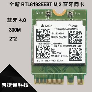 ȫ��RTL8192EEBT M.2 �{���o���W�� WiFiģ�K �Pӛ��һ�w�C�W��