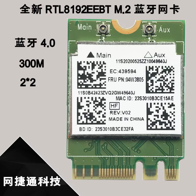 New RTL8192EEBT M.2 Bluetooth wireless network card WIFI module notebook all -in -one card