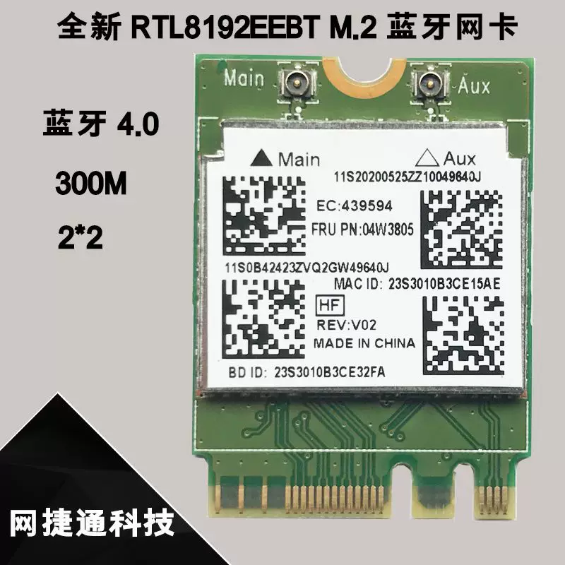 New RTL8192EEBT M.2 Bluetooth wireless network card WIFI module notebook all -in -one card