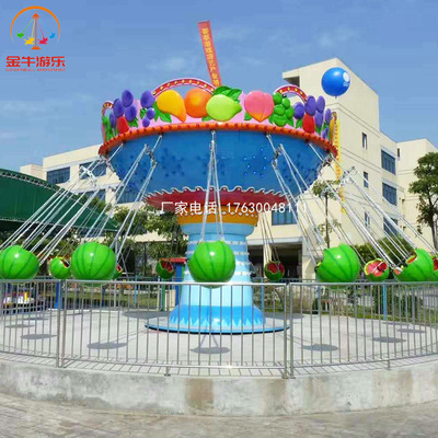 厂家直销旋转飞椅游乐设备公园广场游乐园可定制儿童电动西瓜飞椅