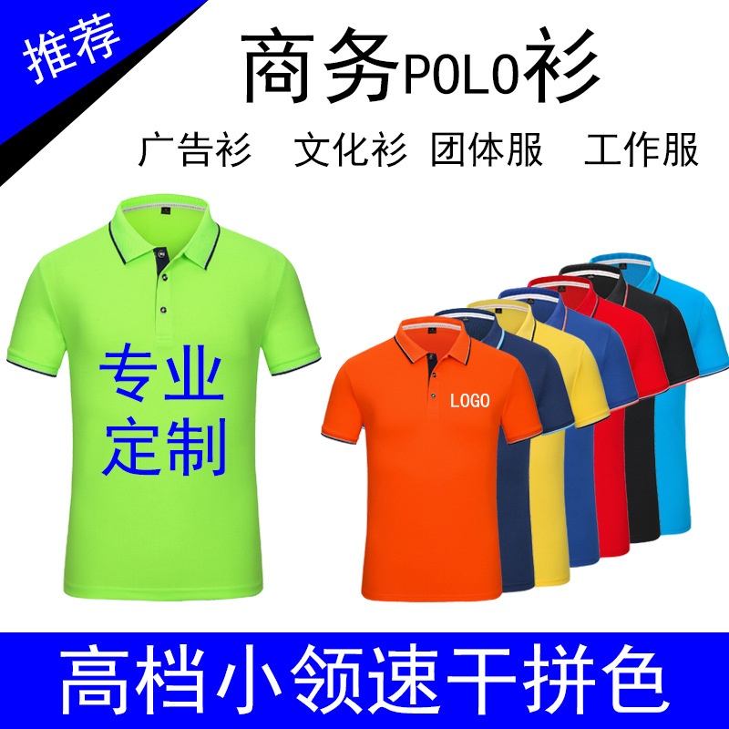 Summer POLO shirt custom printed logo la...