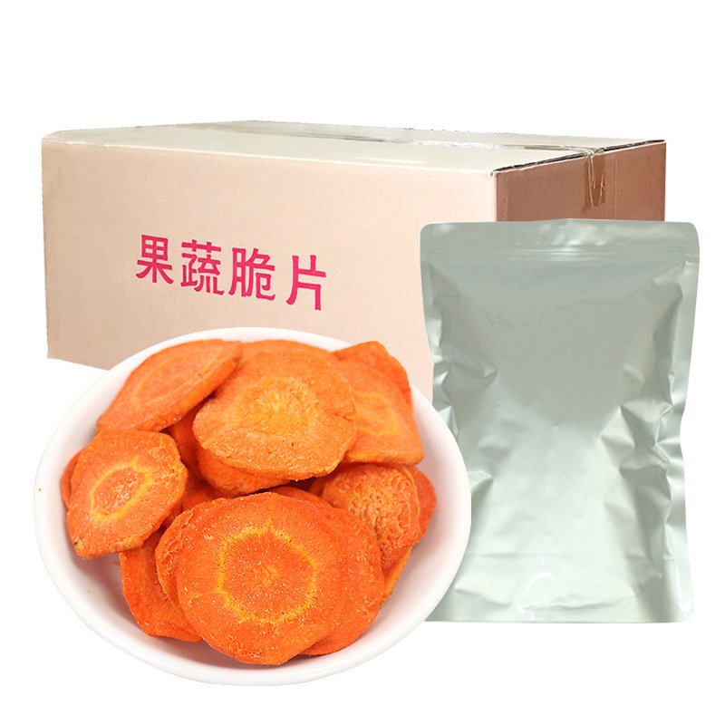 VF 胡萝卜脆 蔬菜干综合什锦果蔬脆片脱水低温油炸批发散装0|ms