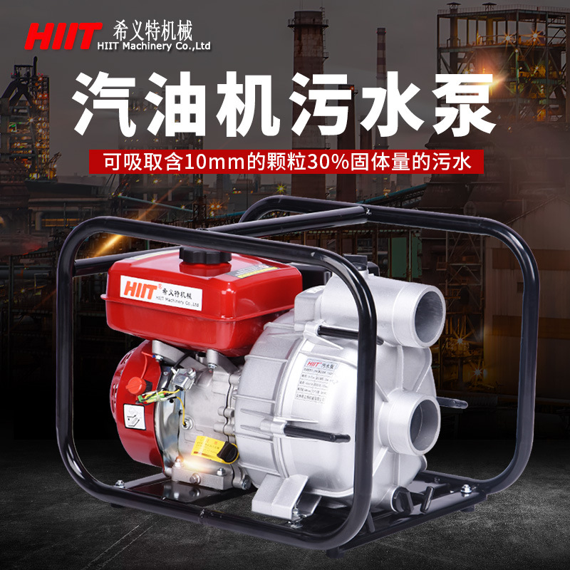 厂家直销3寸汽油机污水泵 工业级排污泵 家用城市工程汽油机水泵