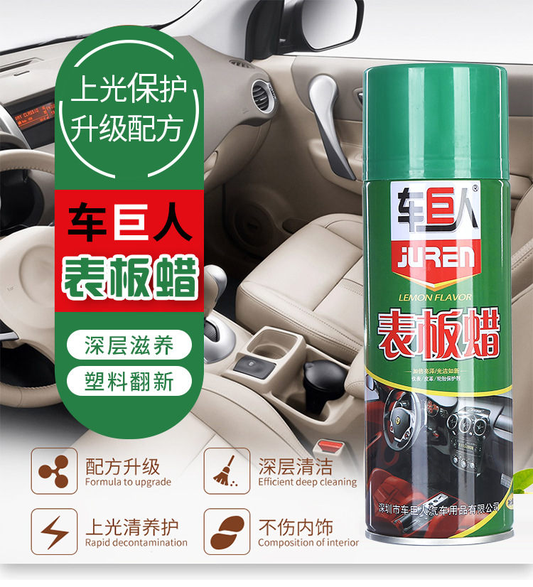 表板蜡详情_01
