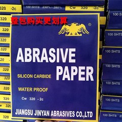 整包價東方鷹砂紙 拋光砂紙水砂紙打磨砂紙鷹牌砂紙