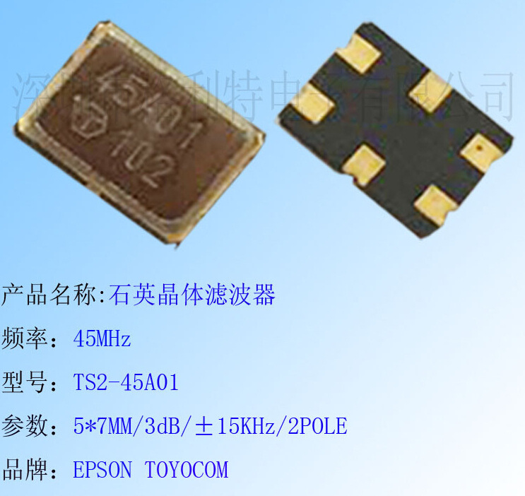 现货供应 适用于EPSON TOYOCOM 晶体滤波器45MHz 型号TS2-45A01