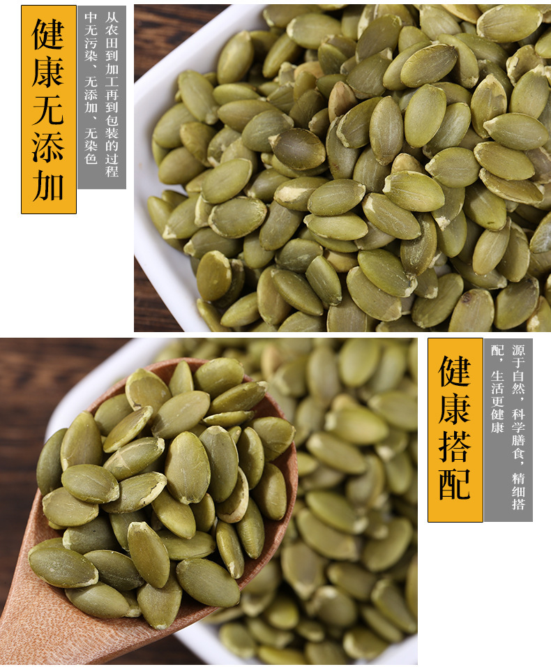 Roasted Pumpkin Seed Kernels Nan Gua Zi Ren 500g Low Temperature Baked Original Flavor Bulk Snack specifications