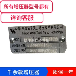 Weifu Tianli turboşarj HP50 1044100 FA300XZ Jac 4DB1 mühərriki
