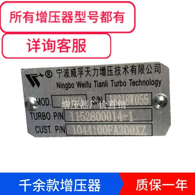 Weifu Tianli Turbocharger Machine HP50 1044100 FA300XZ Jac National Five 4DB1 Engine (Avtomobil mühərrikləri)