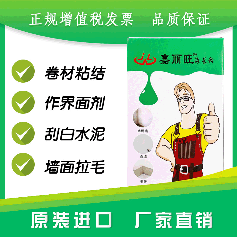 瓷砖胶界面胶801建筑1KG胶水强粘接海菜粉供应界面剂混凝土