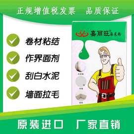瓷砖胶界面胶801建筑1KG胶水强粘接海菜粉供应界面剂混凝土