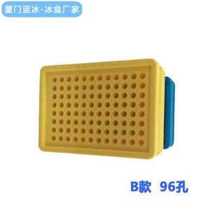 蓝冰厂家96孔PCR试管冰盒疫苗保鲜冰盒疫苗冷藏箱冰盒-阿里巴巴