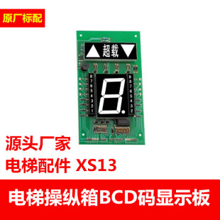 ������ XS13 �ٿv��BCD�a�@ʾ��