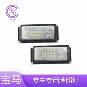 City Light подходит для BMW Special Lamp Lamp Lamp Bmw E46 4D (98-03) Оригинальная сборка автомобилей