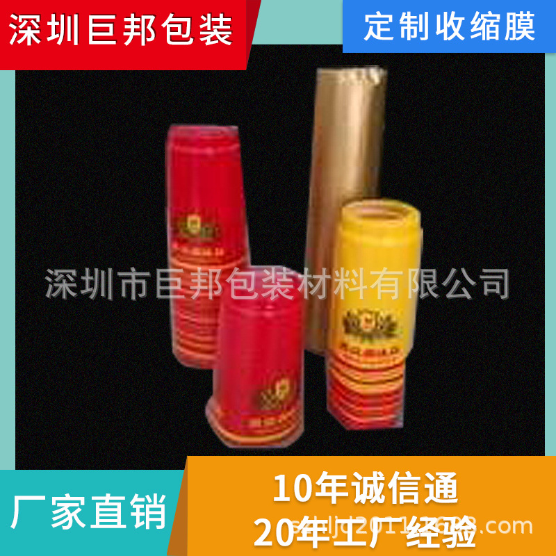 加印LOGO瓶口瓶盖收缩膜标签 带印刷瓶口瓶盖热收缩膜 大型厂家