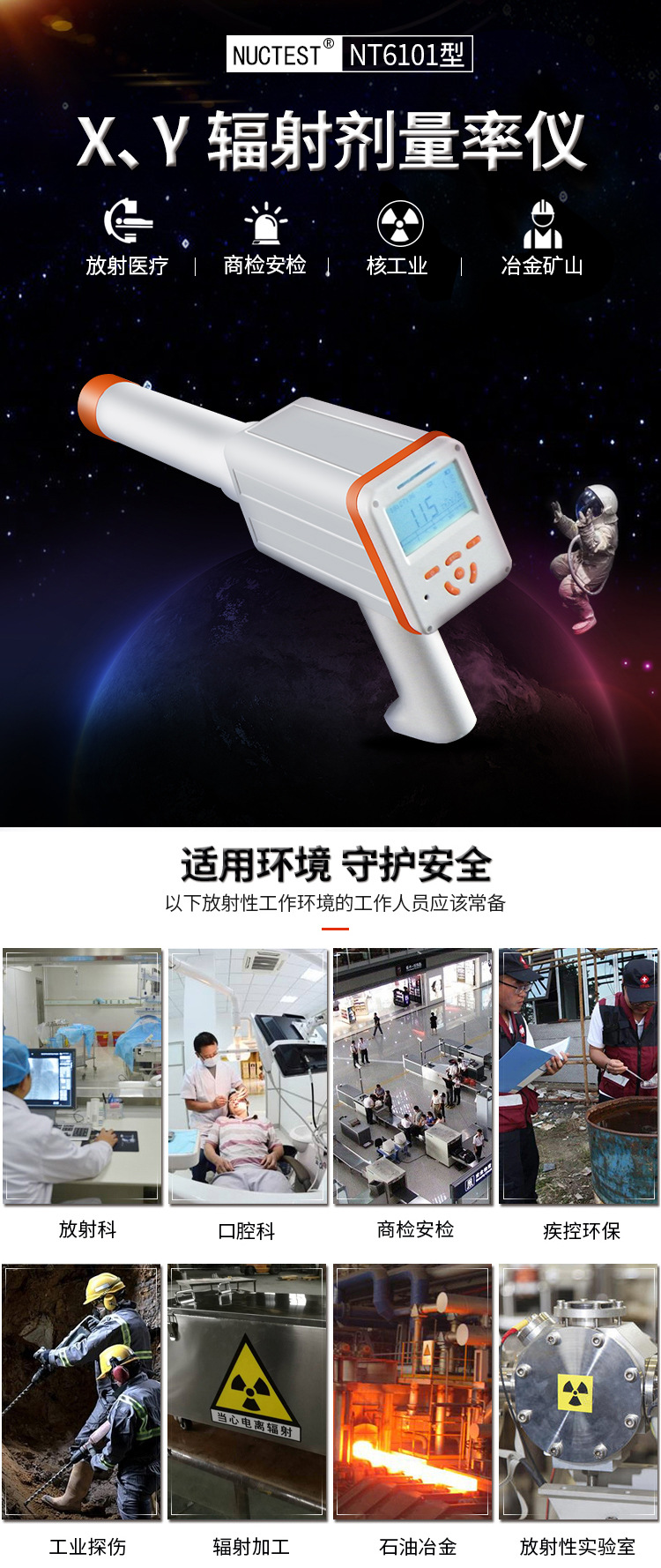 NT6101详情页_01.jpg