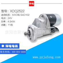 XIAO松S4D102起动机马达 228000-6670 228000-0633 600-863-411