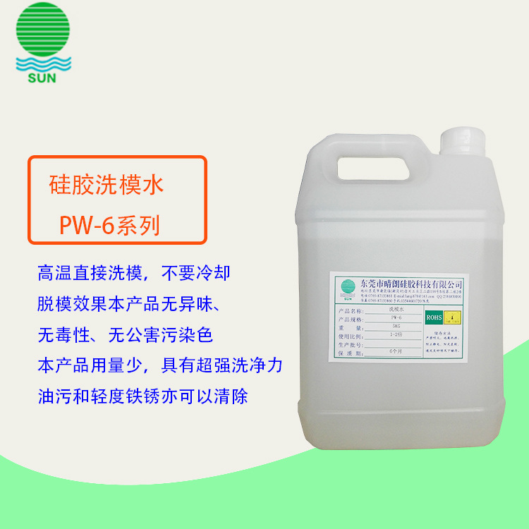 Manufactor mould Wash-water