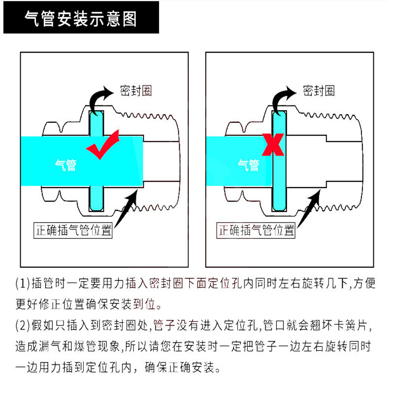 气动快速接头安装图