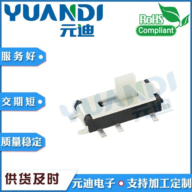 拔动开关TA-3524S 两档/2档/三档七脚正拔拨动开关耐高温拨动开关