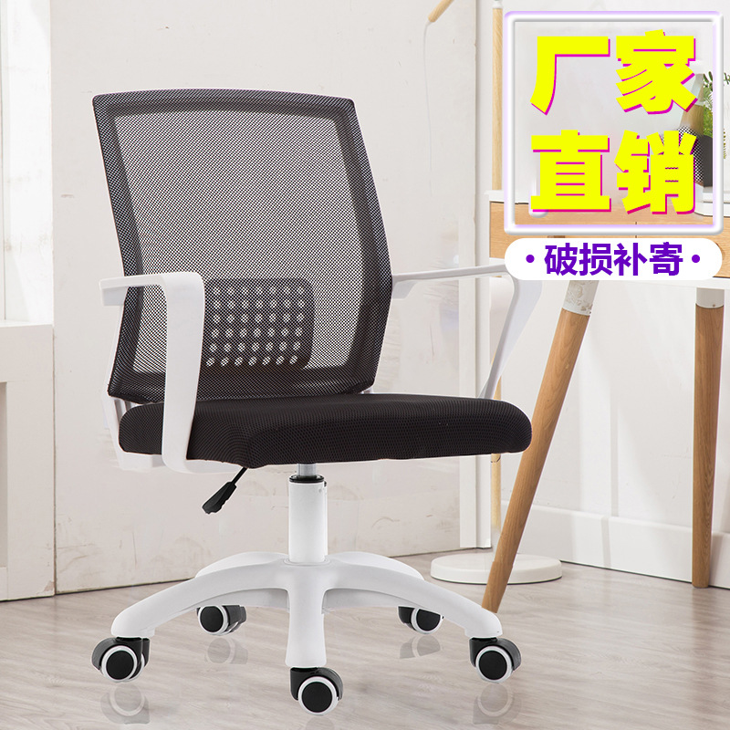 厂家直销新款电脑椅办公椅家具网布家用学生椅子宿舍靠背特价简约
