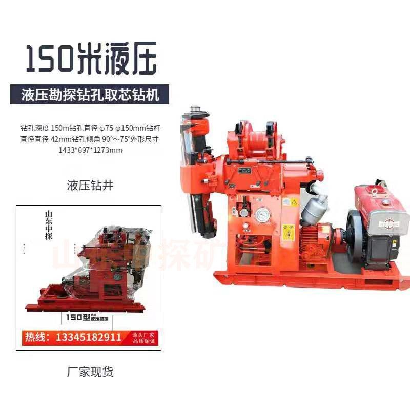 现货轻便全液压岩石钻孔取样勘探钻机 液压坑道钻机 液压水井钻机