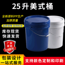 �S��ֱ�N25���Ӻ�����Ͱ�ܷ⻯��ͰʳƷ�����b�u��Ͱ�rșͰ�C��Ͱ